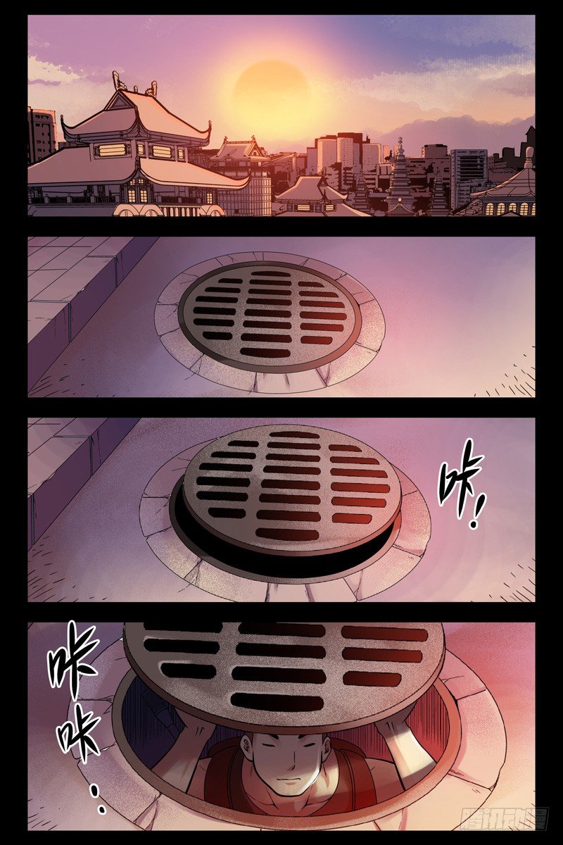 《血色苍穹（旧）》39.朋友圈聚会？ 第6页