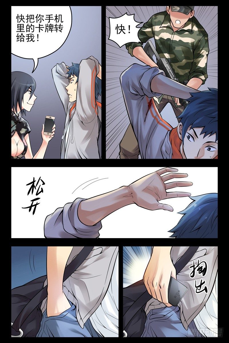 《血色苍穹（旧）》37.突袭！ 第1页
