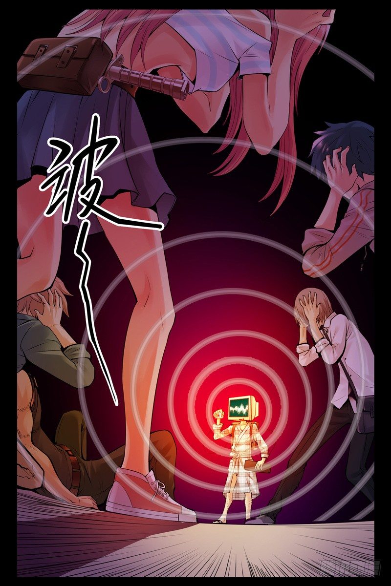 《血色苍穹（旧）》40.这货也是蒙面人？ 第10页