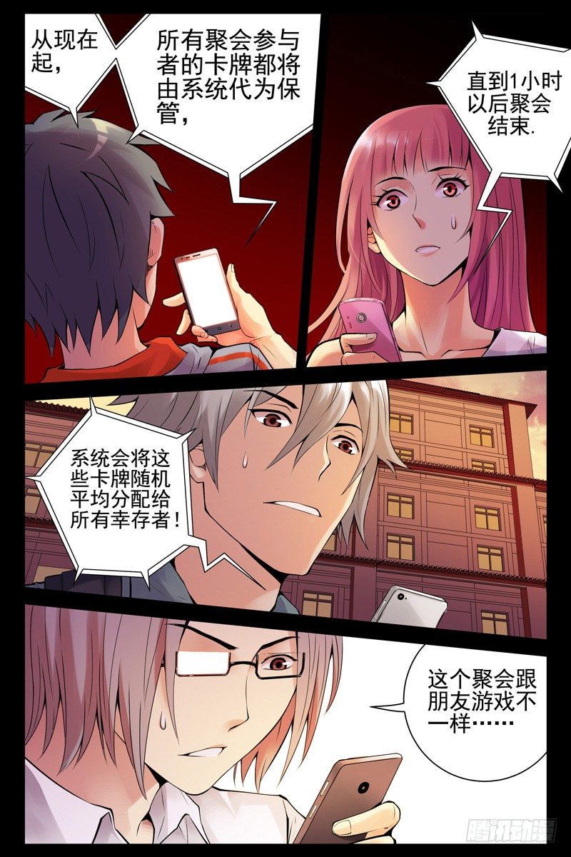 《血色苍穹（旧）》40.这货也是蒙面人？ 第2页