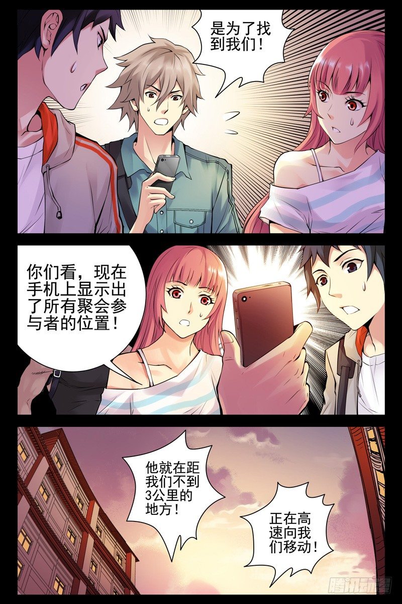 《血色苍穹（旧）》40.这货也是蒙面人？ 第4页