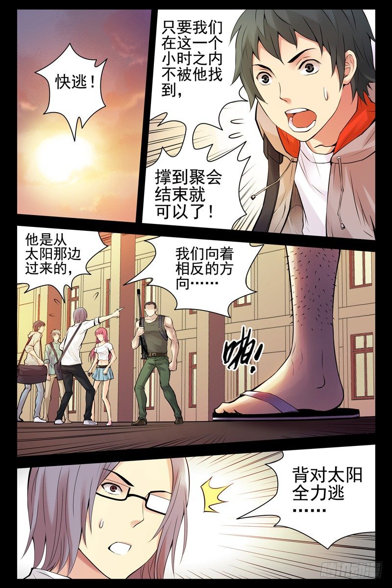 《血色苍穹（旧）》40.这货也是蒙面人？ 第5页