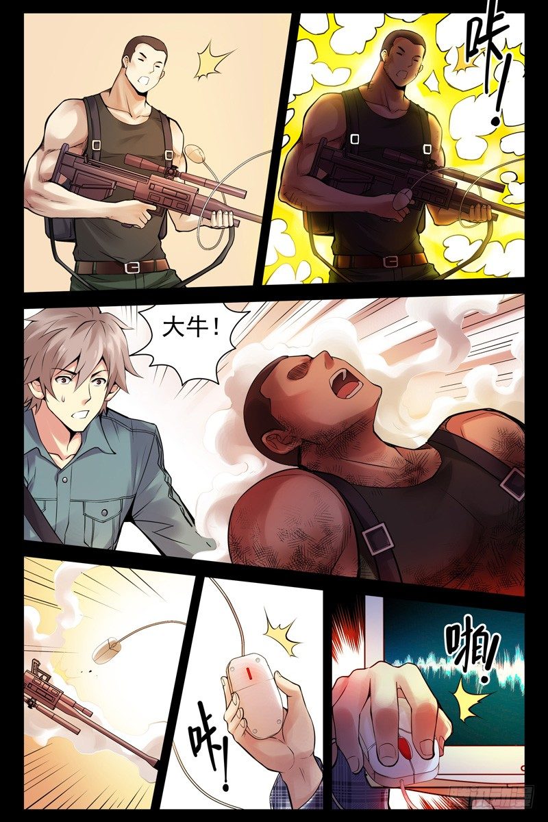 《血色苍穹（旧）》40.这货也是蒙面人？ 第9页