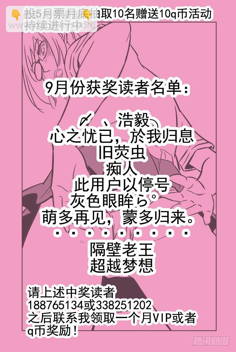 《血色苍穹（旧）》42.游戏时间 第11页