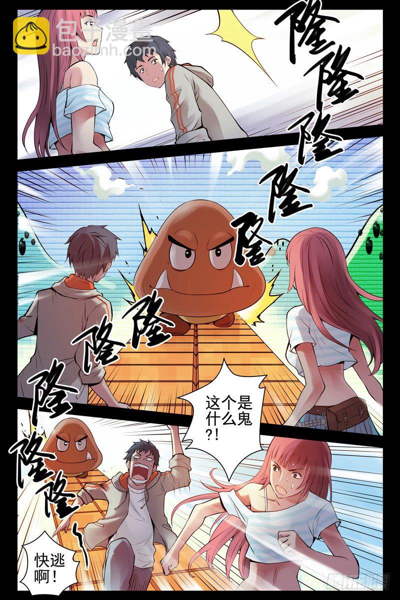 《血色苍穹（旧）》42.游戏时间 第3页