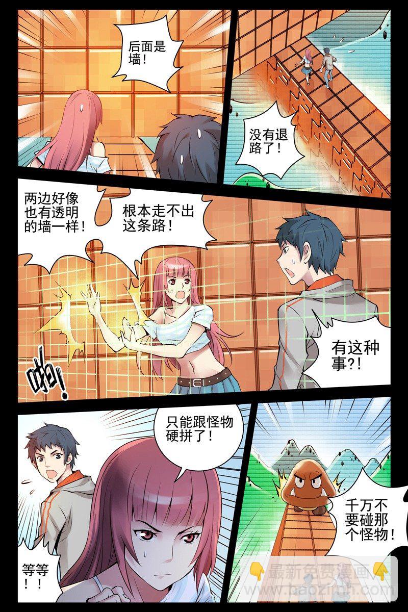 《血色苍穹（旧）》42.游戏时间 第4页