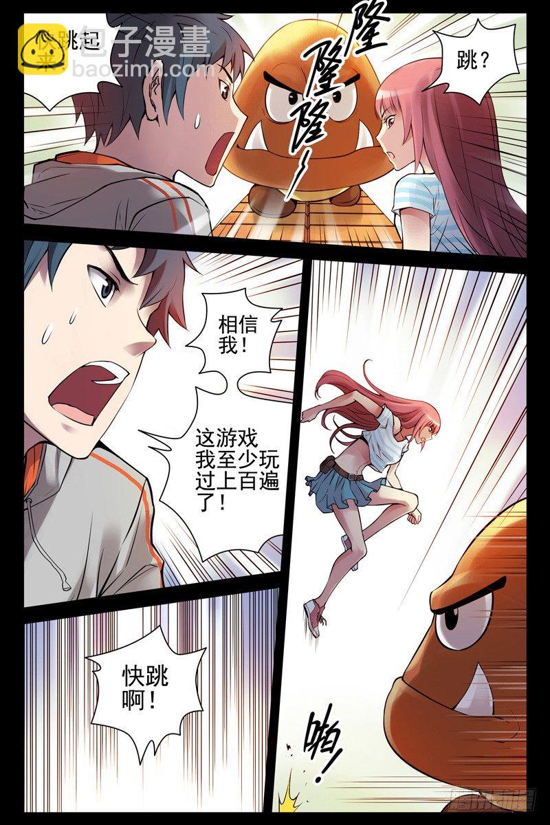 《血色苍穹（旧）》42.游戏时间 第5页