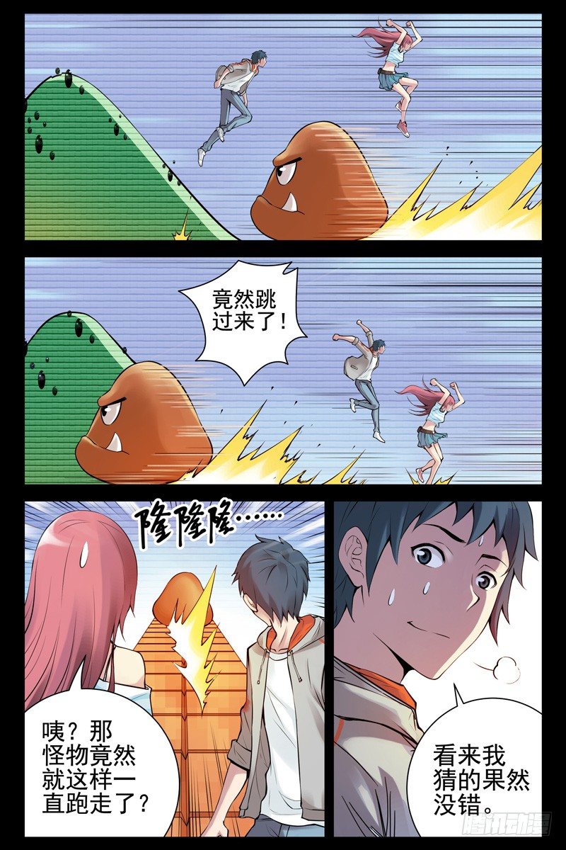 《血色苍穹（旧）》42.游戏时间 第6页