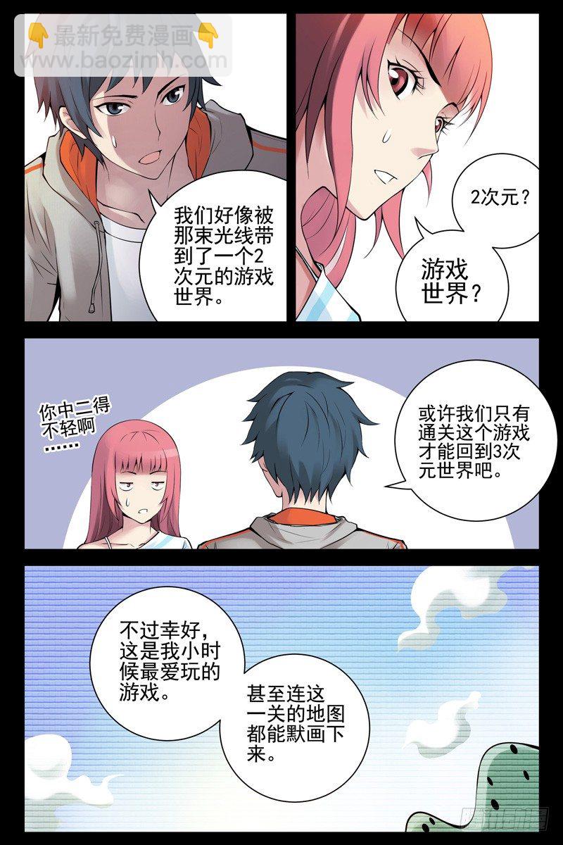 《血色苍穹（旧）》42.游戏时间 第7页