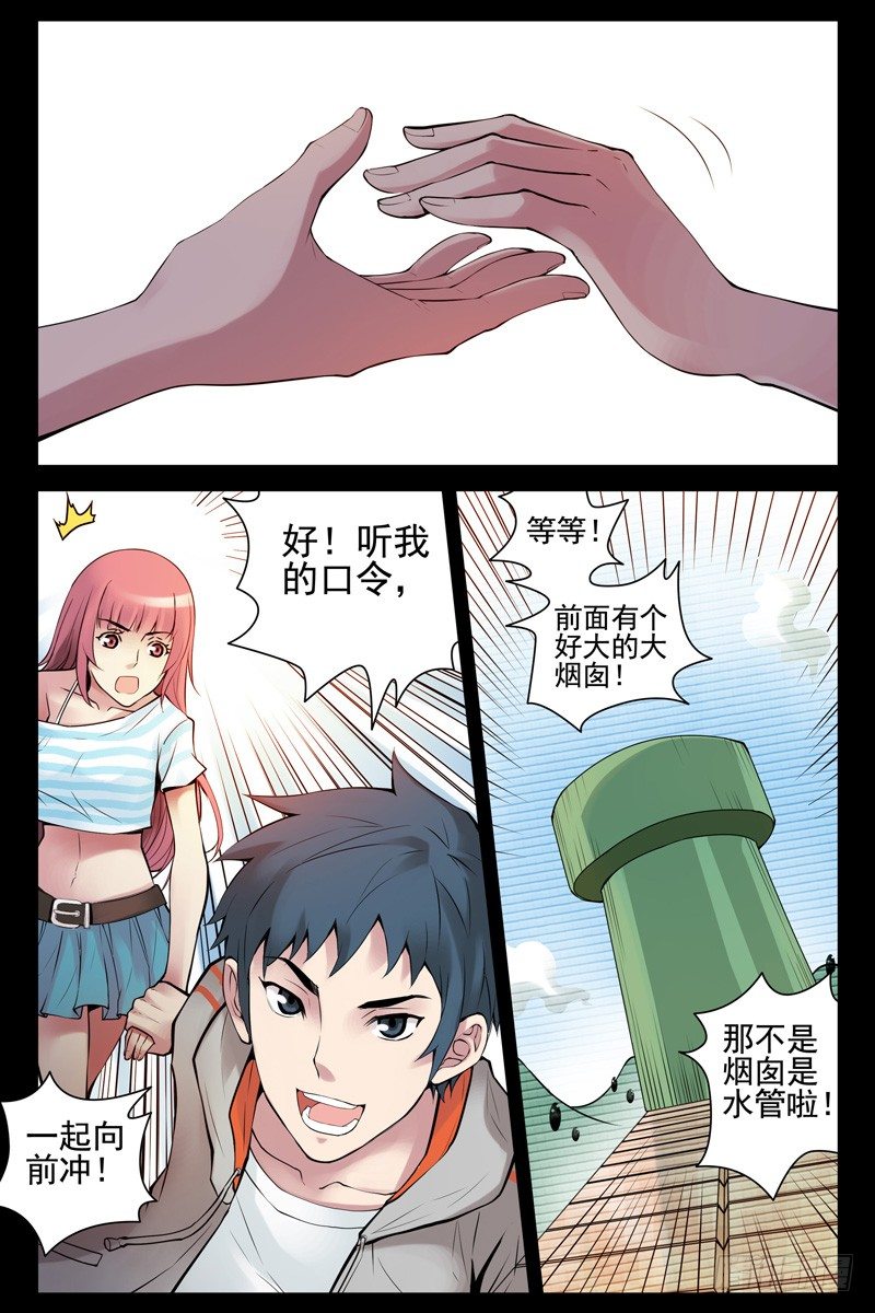 《血色苍穹（旧）》42.游戏时间 第9页