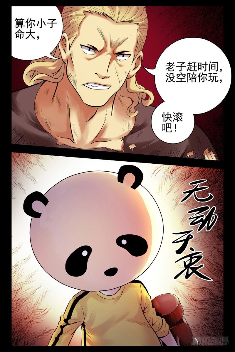 《血色苍穹（旧）》43.上上下下左右左右baba 第10页