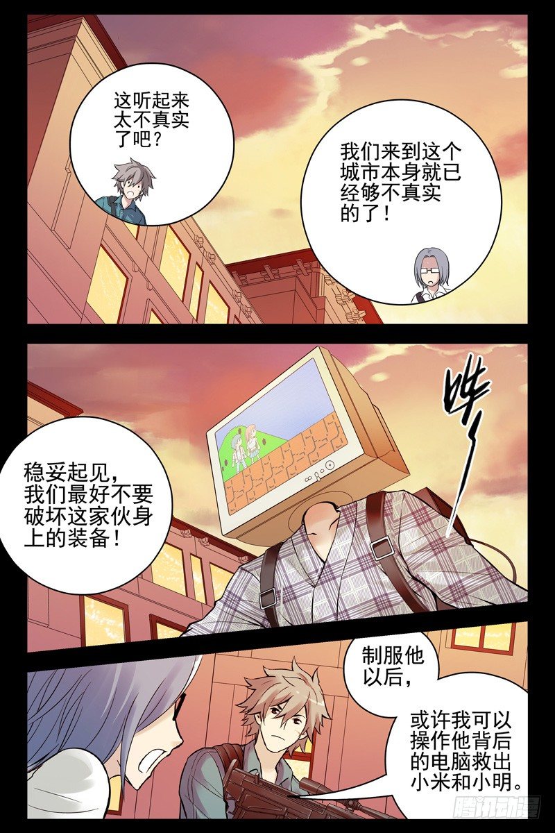 《血色苍穹（旧）》43.上上下下左右左右baba 第2页