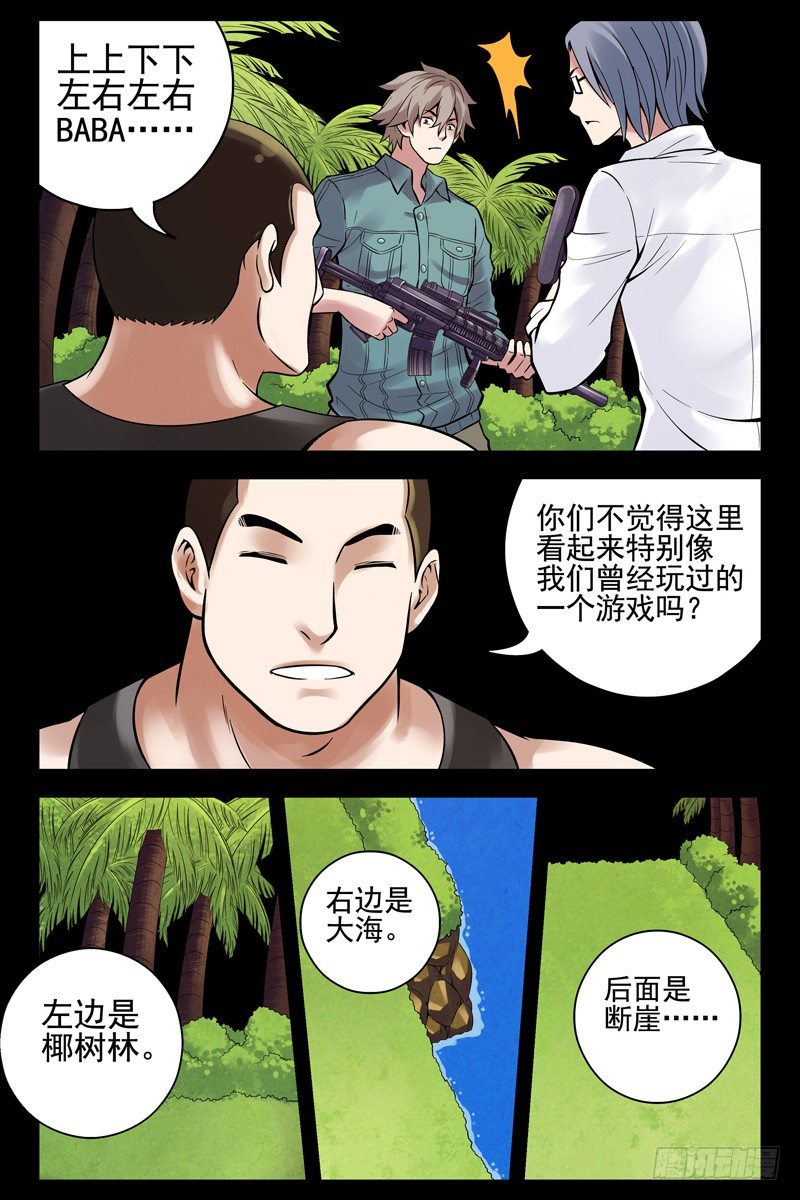 《血色苍穹（旧）》43.上上下下左右左右baba 第5页