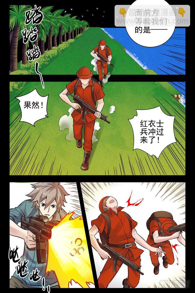 《血色苍穹（旧）》43.上上下下左右左右baba 第6页