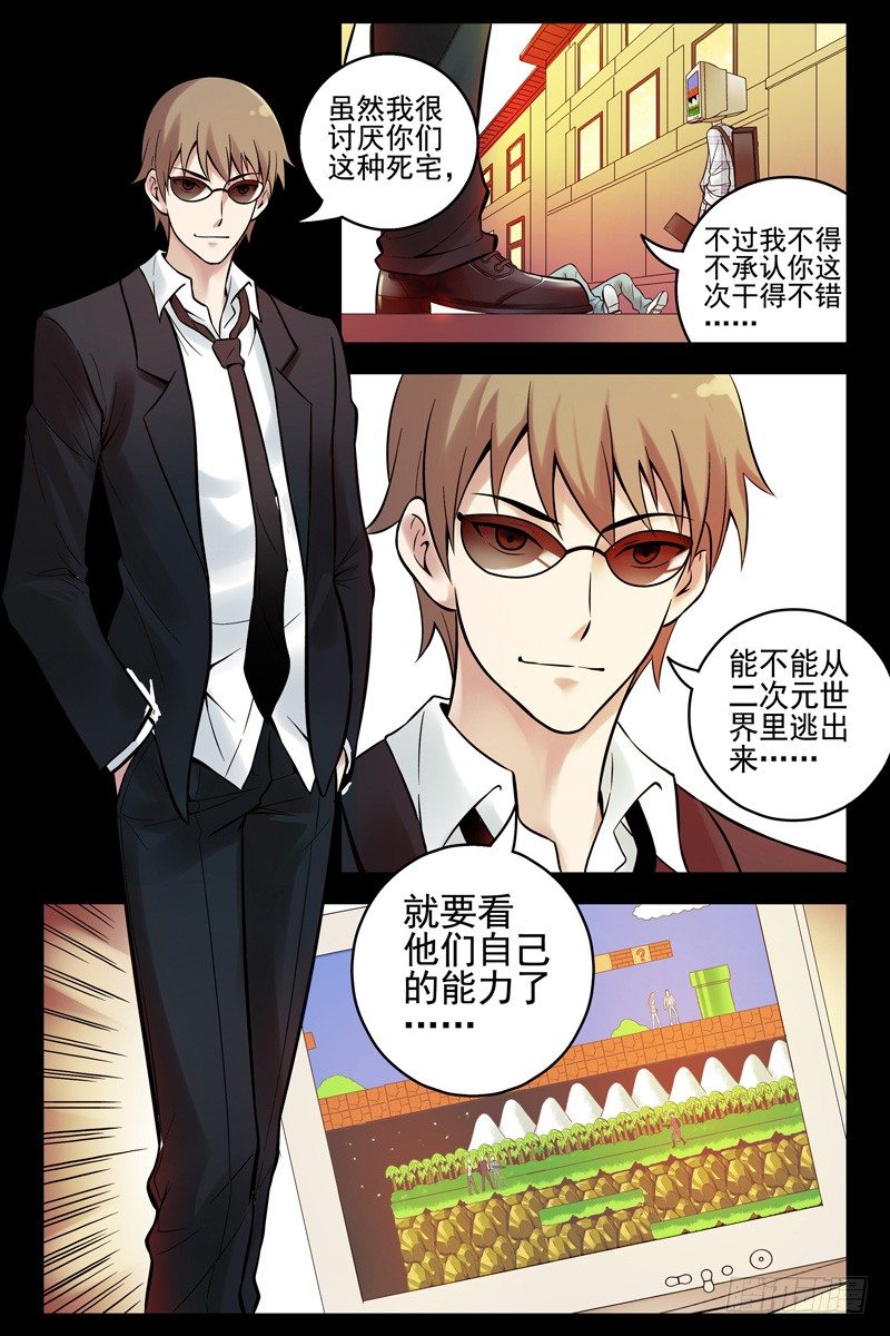 《血色苍穹（旧）》43.上上下下左右左右baba 第8页