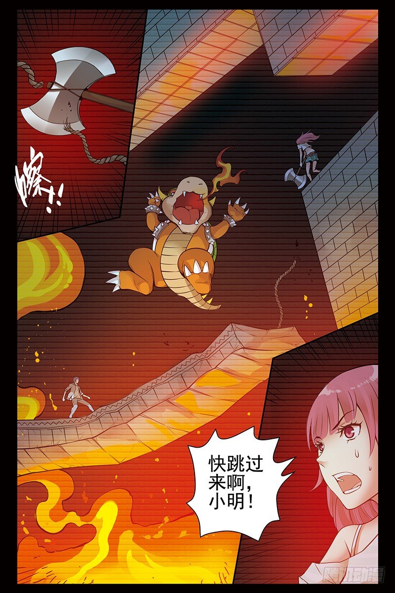《血色苍穹（旧）》44.最后一关 第10页