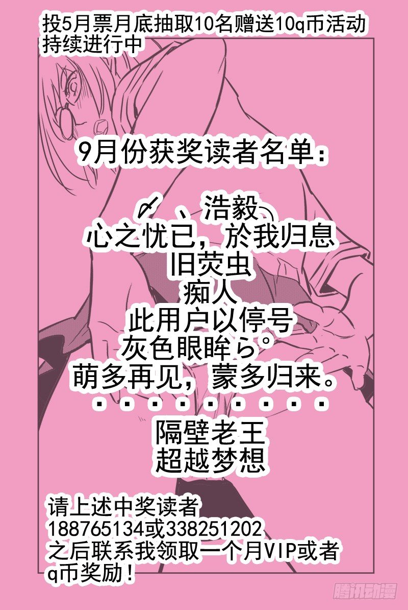 《血色苍穹（旧）》44.最后一关 第11页
