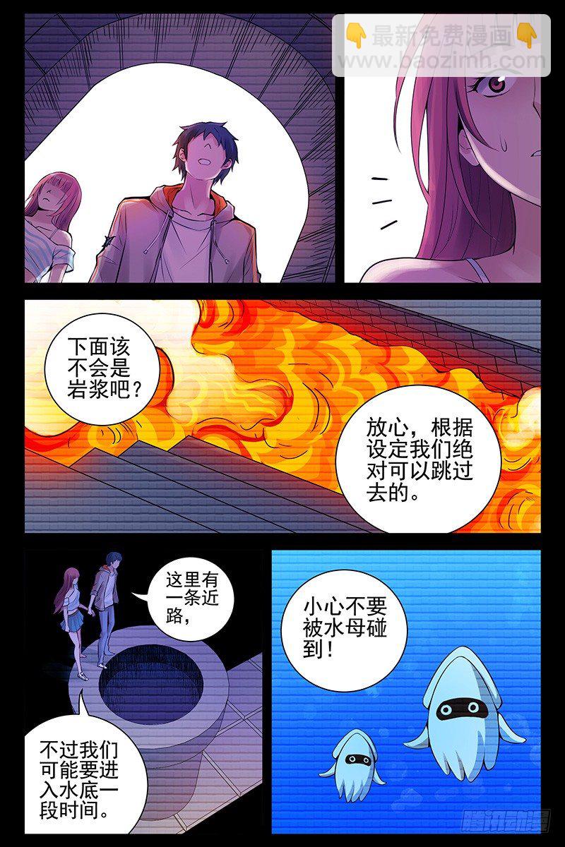《血色苍穹（旧）》44.最后一关 第3页