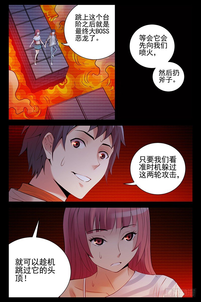 《血色苍穹（旧）》44.最后一关 第4页