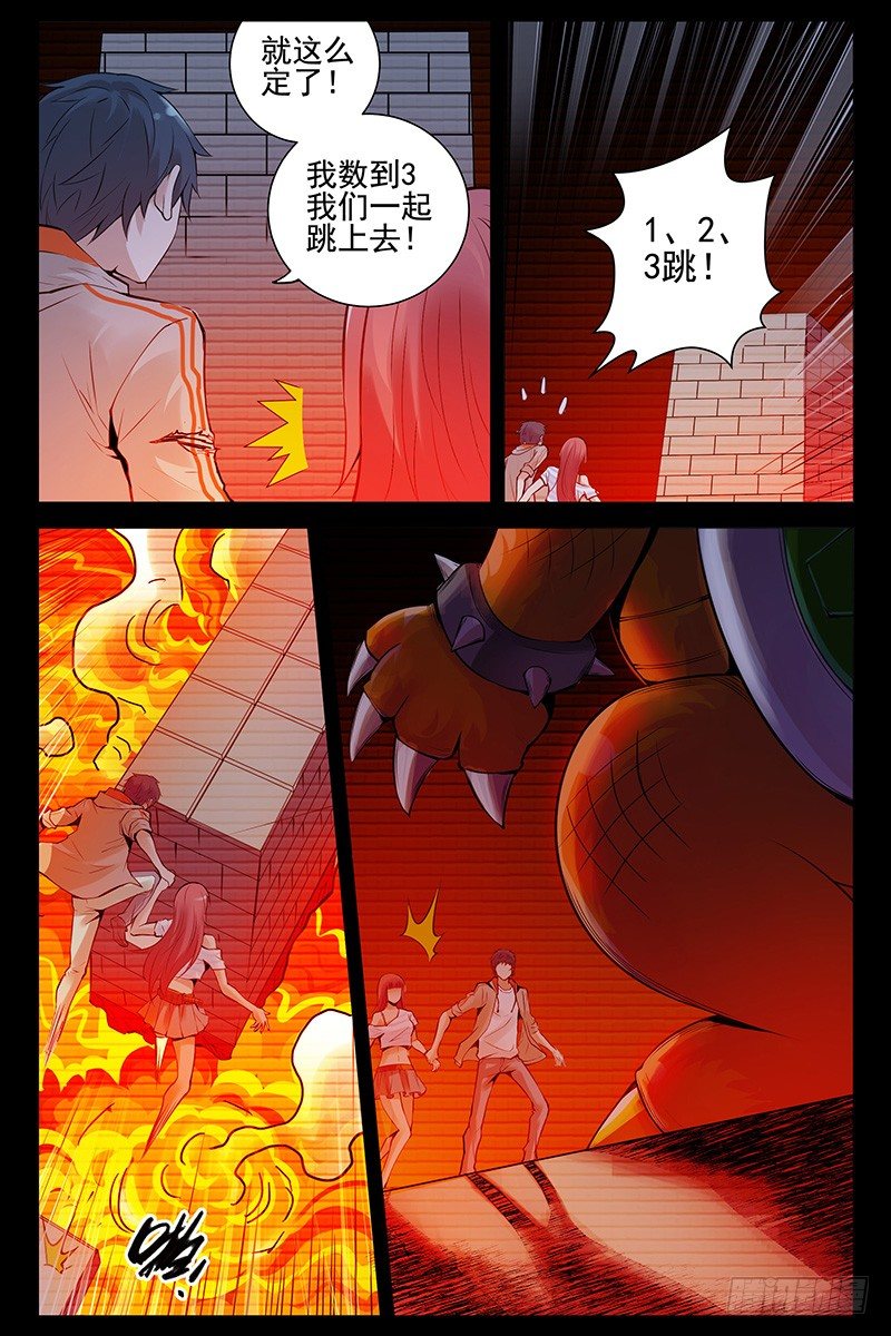 《血色苍穹（旧）》44.最后一关 第7页