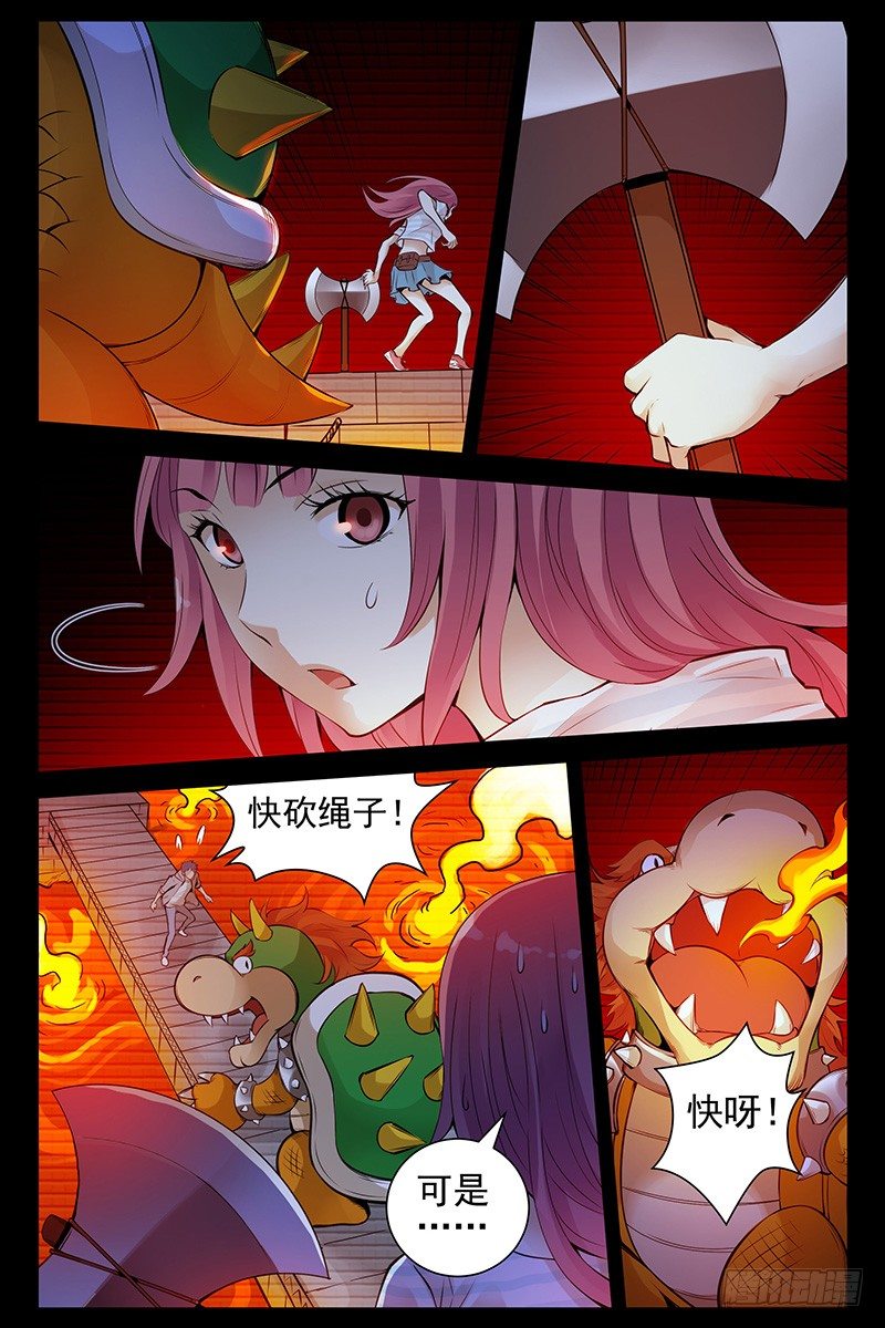 《血色苍穹（旧）》44.最后一关 第9页