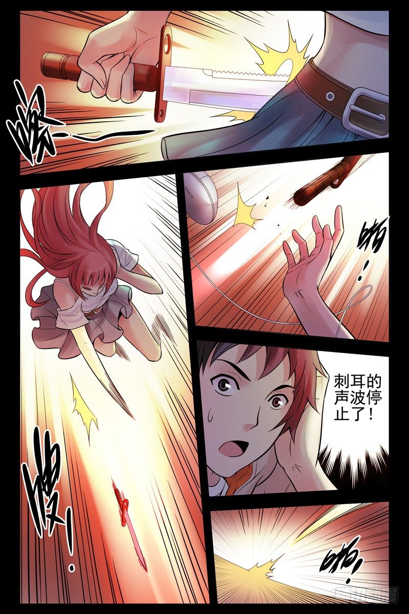《血色苍穹（旧）》41.什么情况？ 第1页