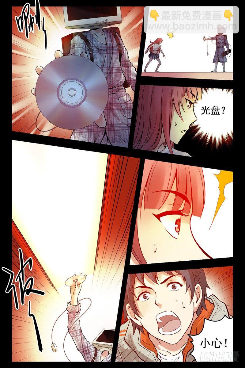 《血色苍穹（旧）》41.什么情况？ 第4页