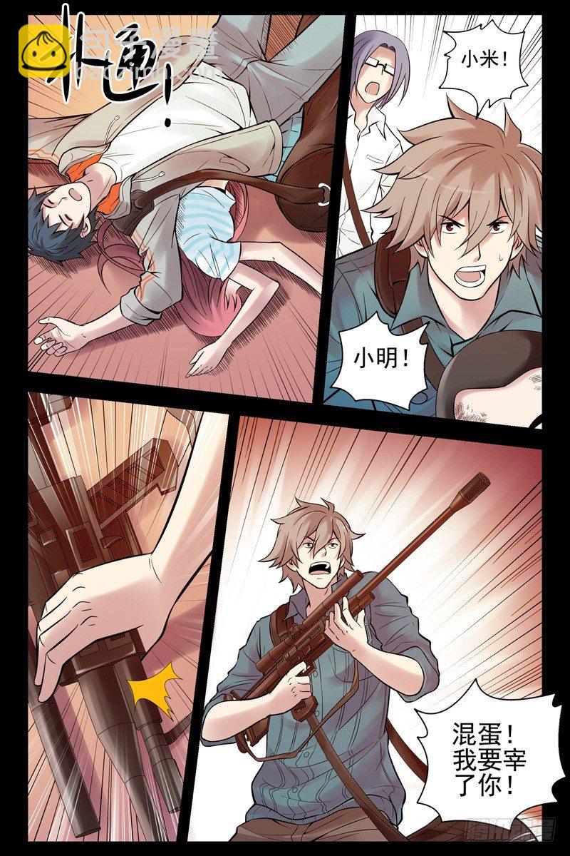 《血色苍穹（旧）》41.什么情况？ 第6页