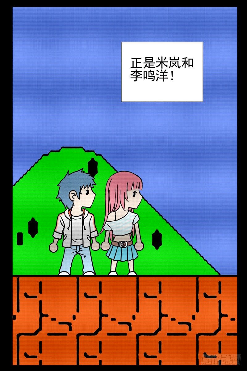 《血色苍穹（旧）》41.什么情况？ 第8页
