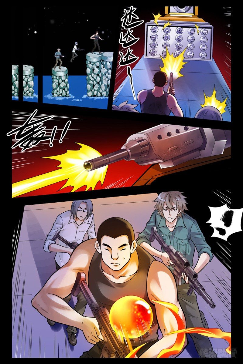 《血色苍穹（旧）》46.两面受敌 第10页