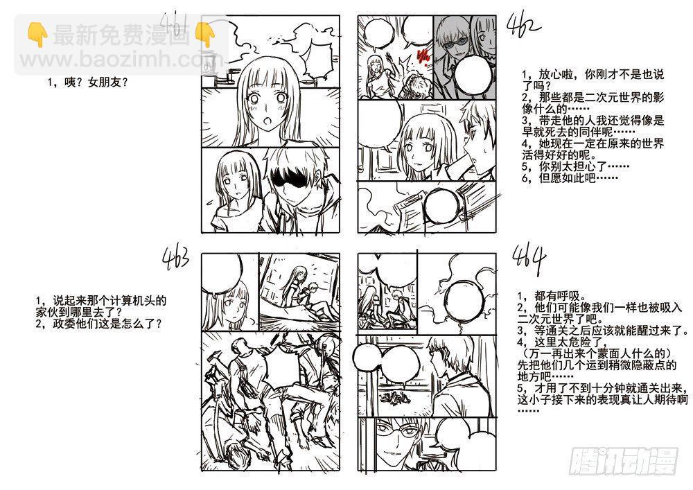 《血色苍穹（旧）》46.两面受敌 第13页