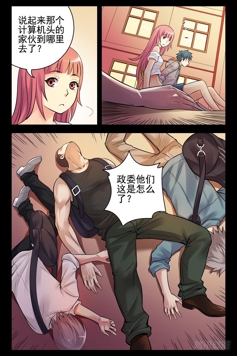 《血色苍穹（旧）》46.两面受敌 第3页