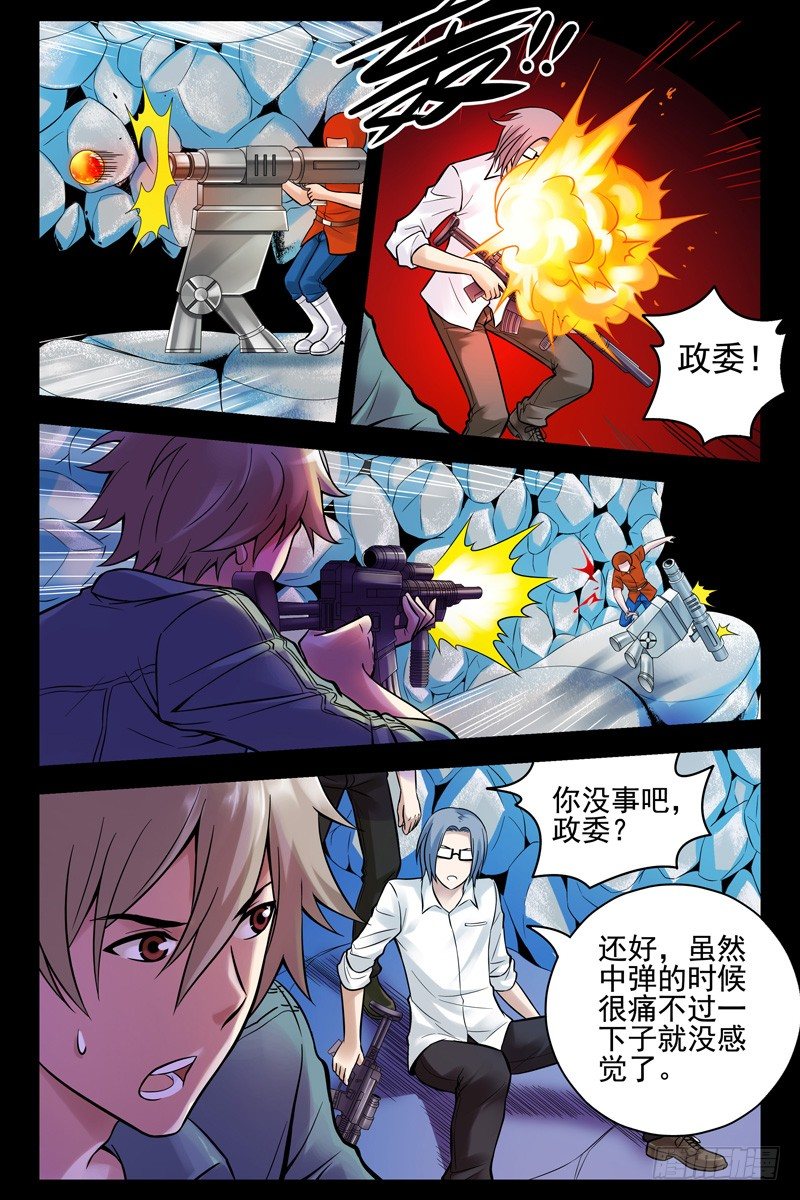 《血色苍穹（旧）》46.两面受敌 第7页