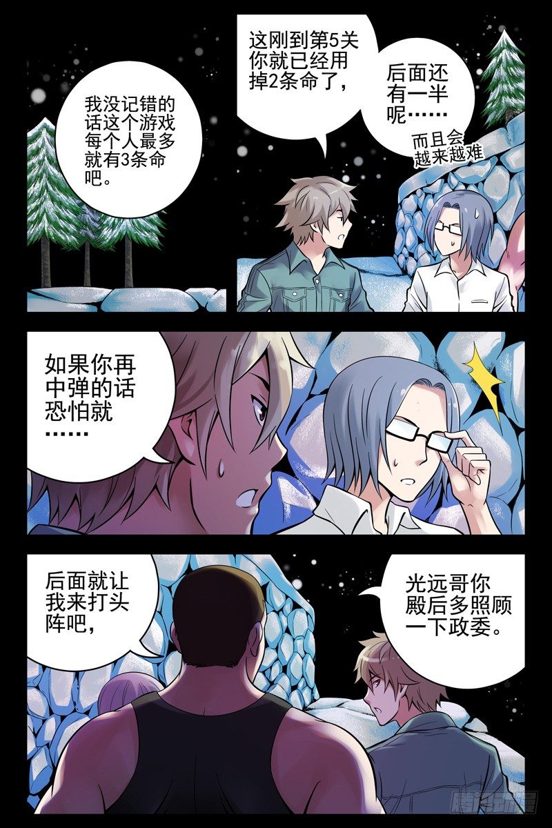 《血色苍穹（旧）》46.两面受敌 第8页
