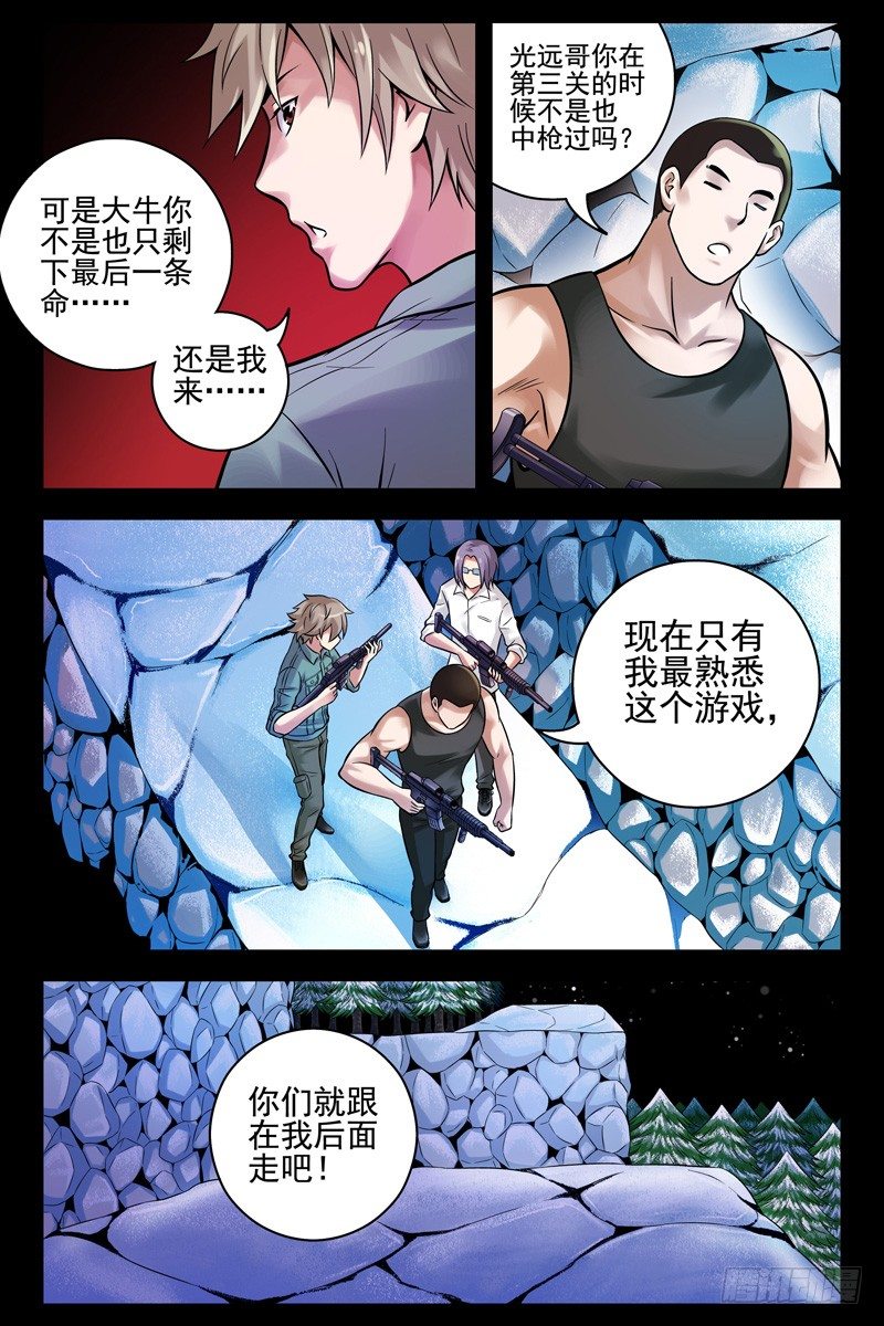 《血色苍穹（旧）》46.两面受敌 第9页
