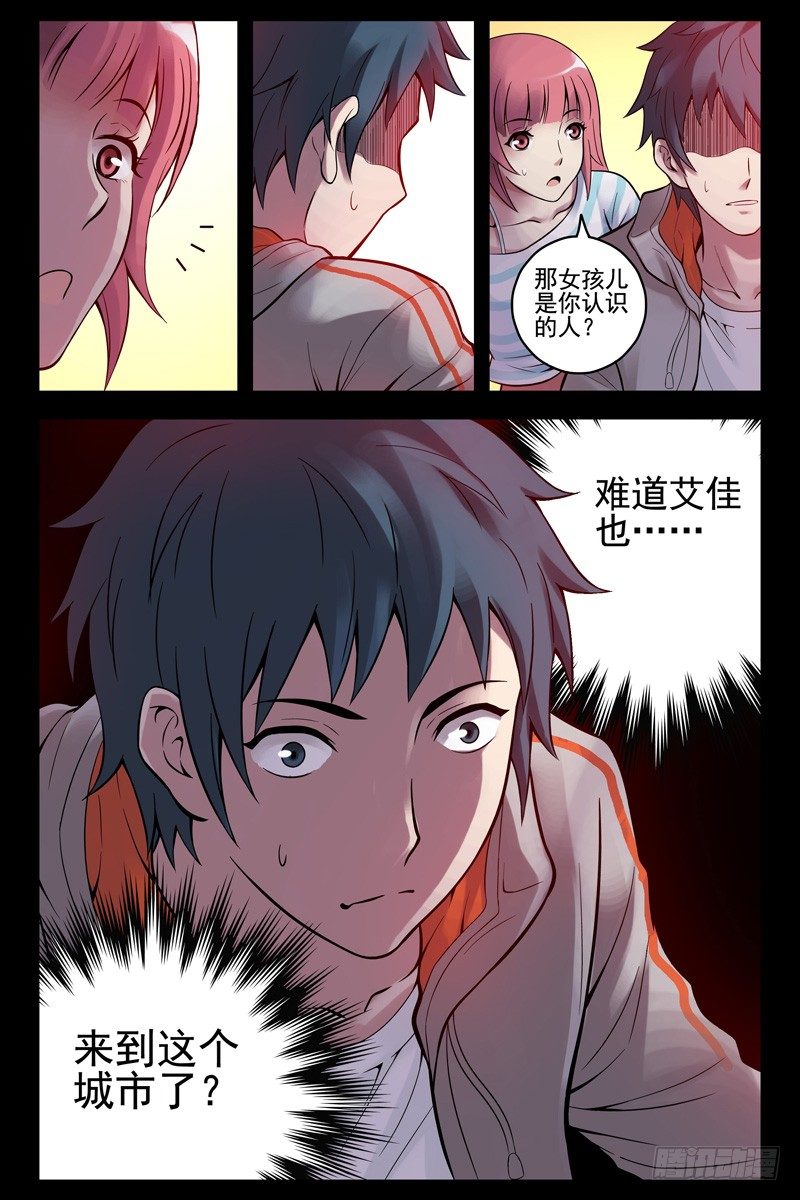 《血色苍穹（旧）》45.险中求胜 第10页
