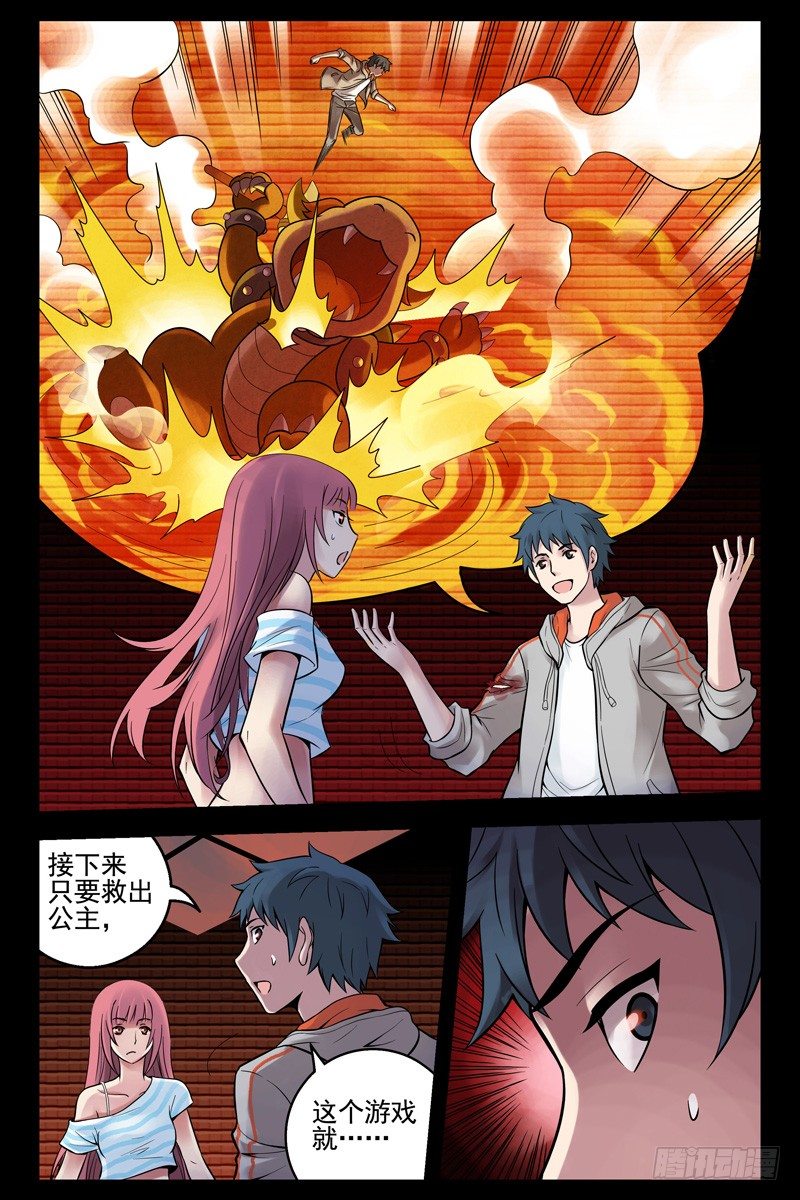 《血色苍穹（旧）》45.险中求胜 第5页