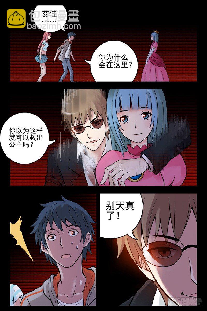 《血色苍穹（旧）》45.险中求胜 第7页