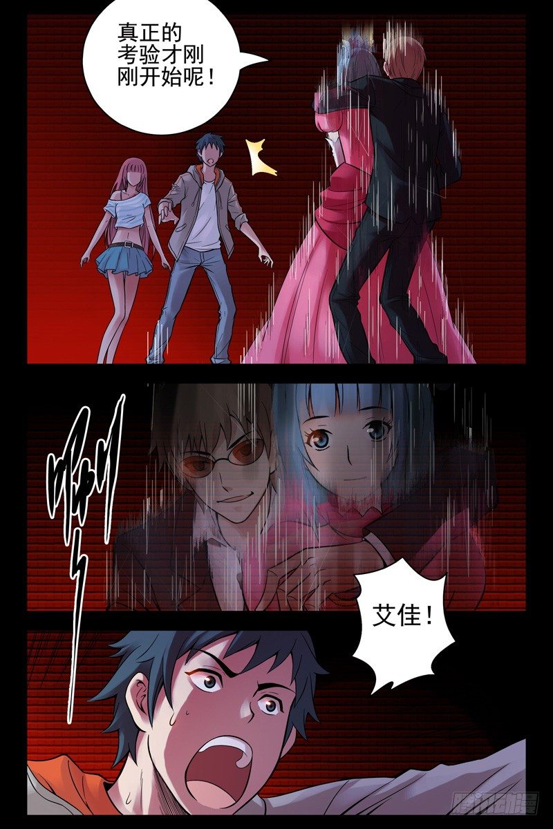 《血色苍穹（旧）》45.险中求胜 第8页