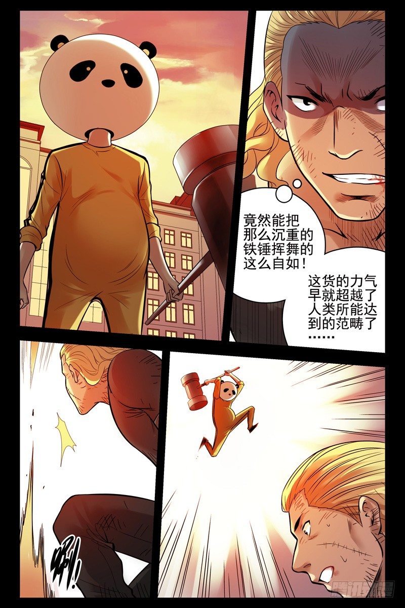 《血色苍穹（旧）》47.游戏的秘诀 第10页