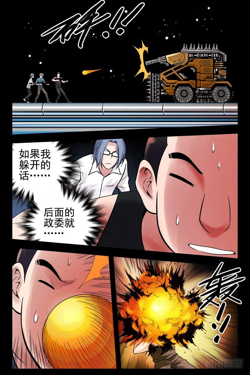 《血色苍穹（旧）》47.游戏的秘诀 第1页