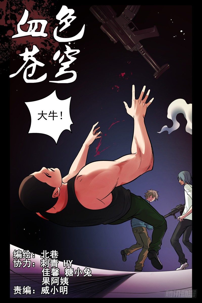 《血色苍穹（旧）》47.游戏的秘诀 第2页