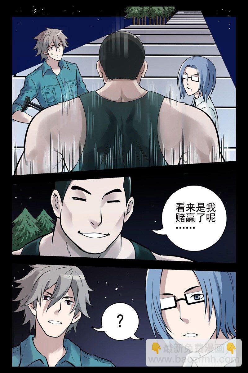 《血色苍穹（旧）》47.游戏的秘诀 第5页