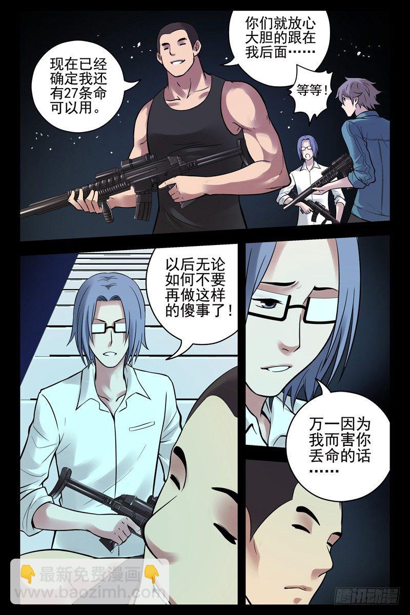《血色苍穹（旧）》47.游戏的秘诀 第7页
