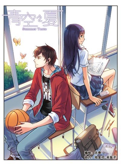 《血色苍穹（旧）》48.晚饭 第12页