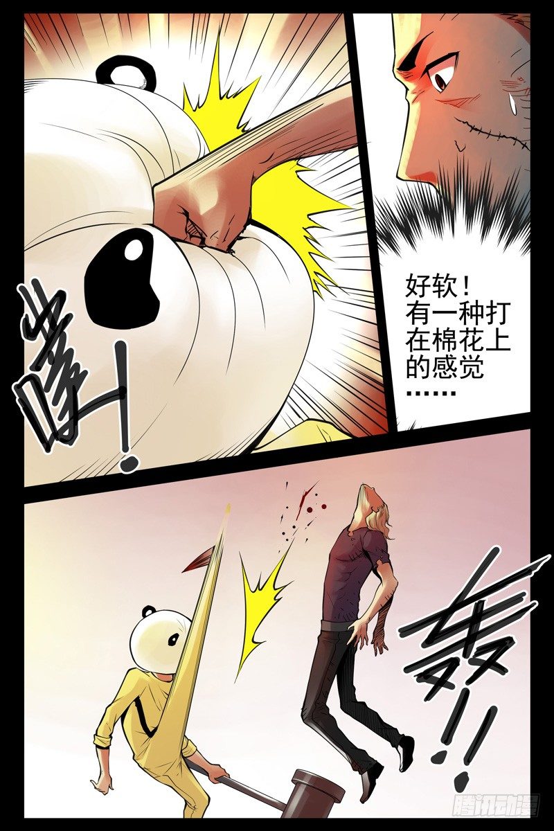 《血色苍穹（旧）》48.晚饭 第3页