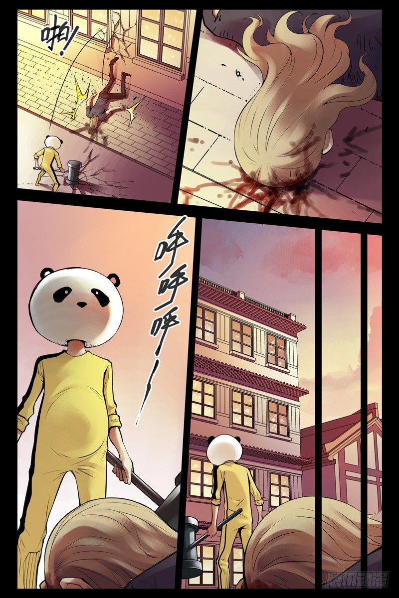 《血色苍穹（旧）》48.晚饭 第4页