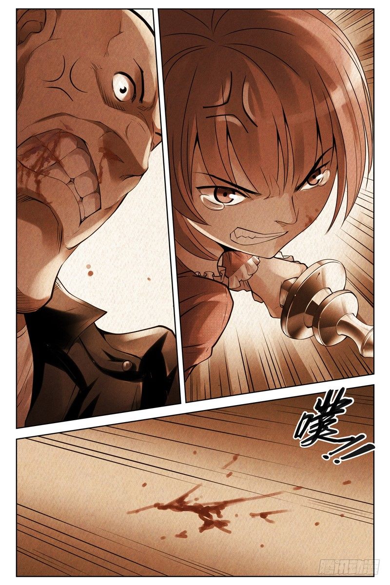 《血色苍穹（旧）》50.反抗 第2页