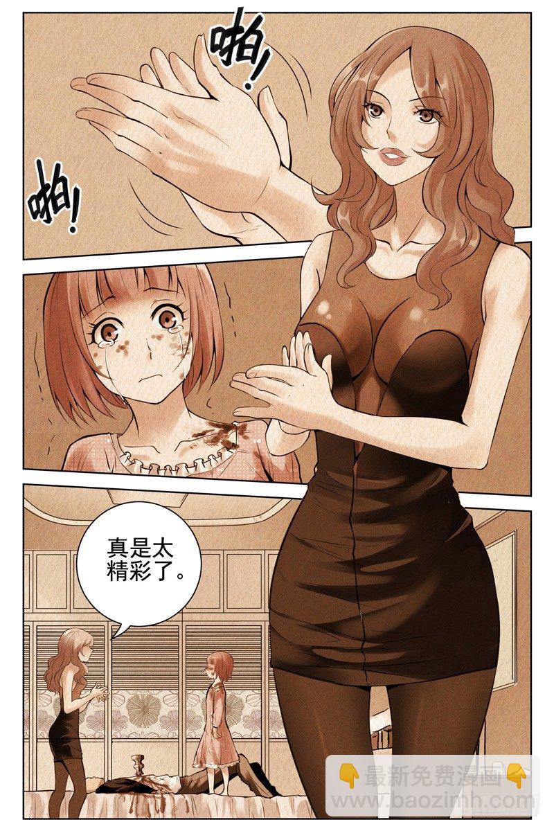 《血色苍穹（旧）》50.反抗 第4页