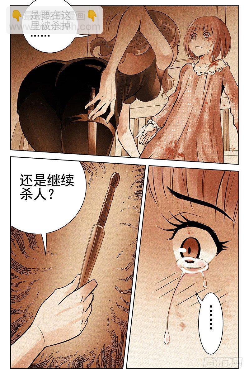 《血色苍穹（旧）》50.反抗 第7页